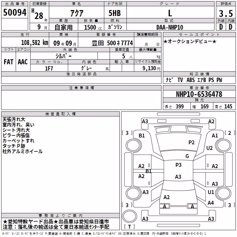 TOYOTA AQUA