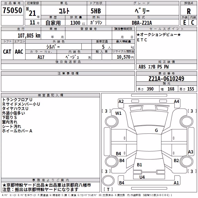 MITSUBISHI COLT