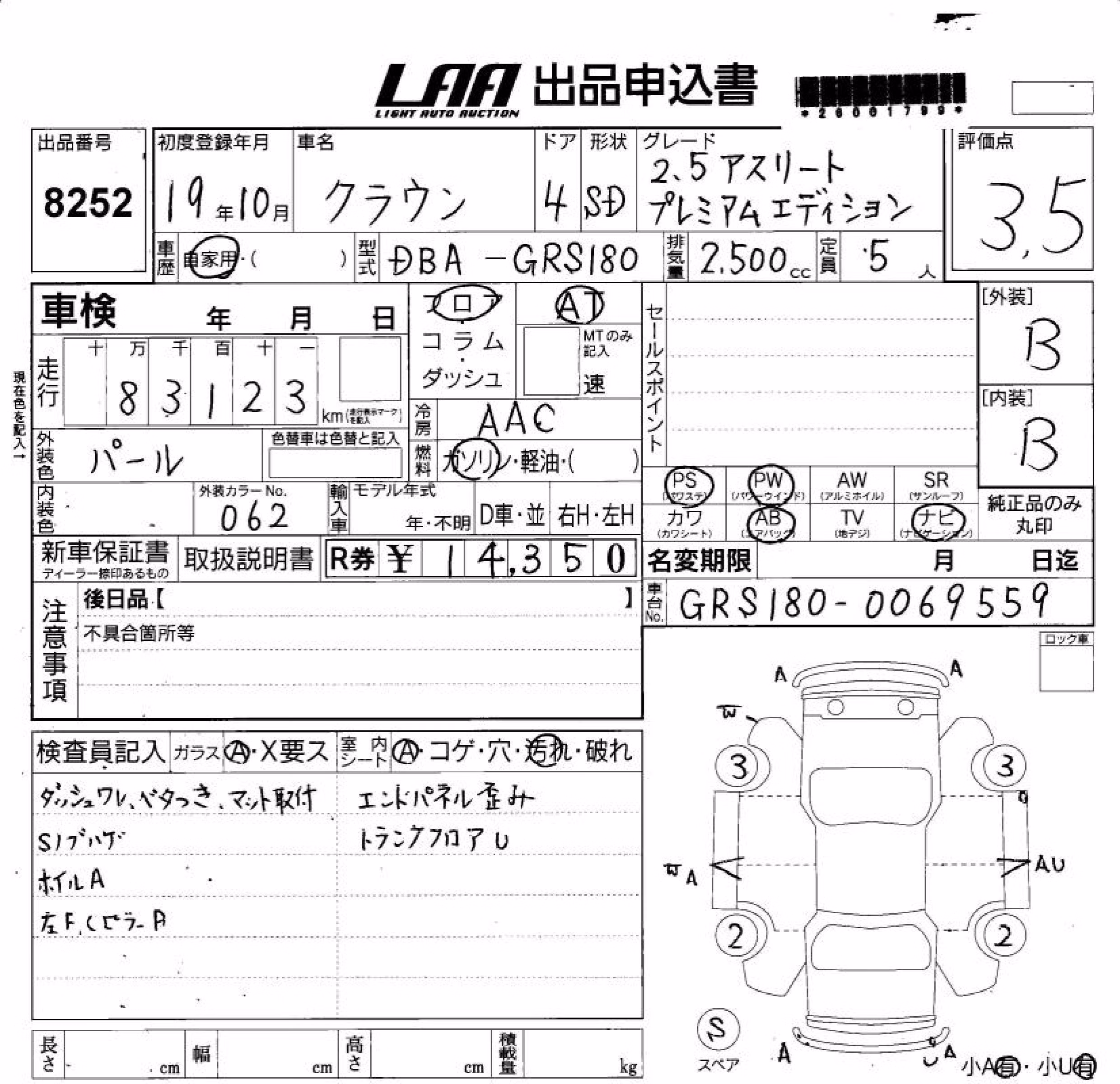 TOYOTA CROWN