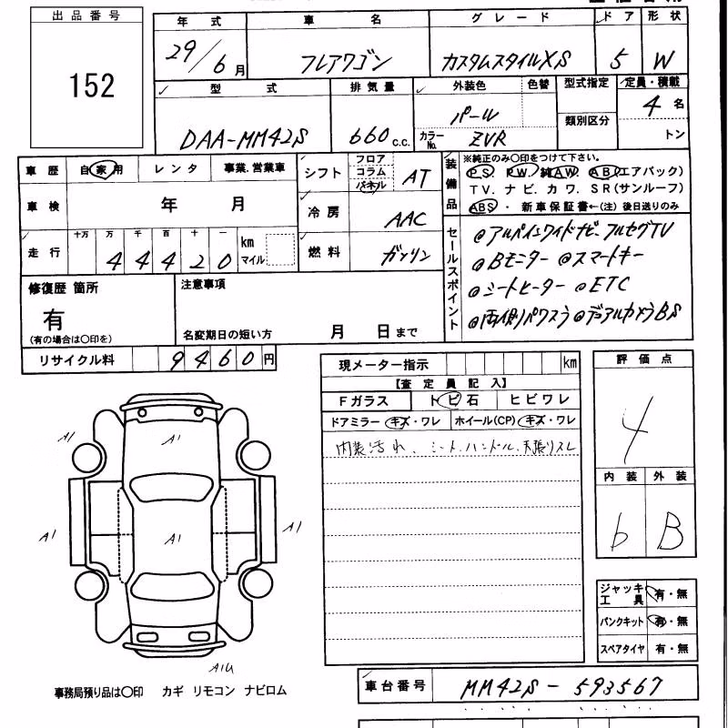 MAZDA FLAIR WAGON