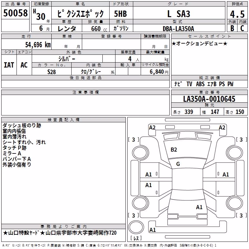 TOYOTA PIXIS EPOCH