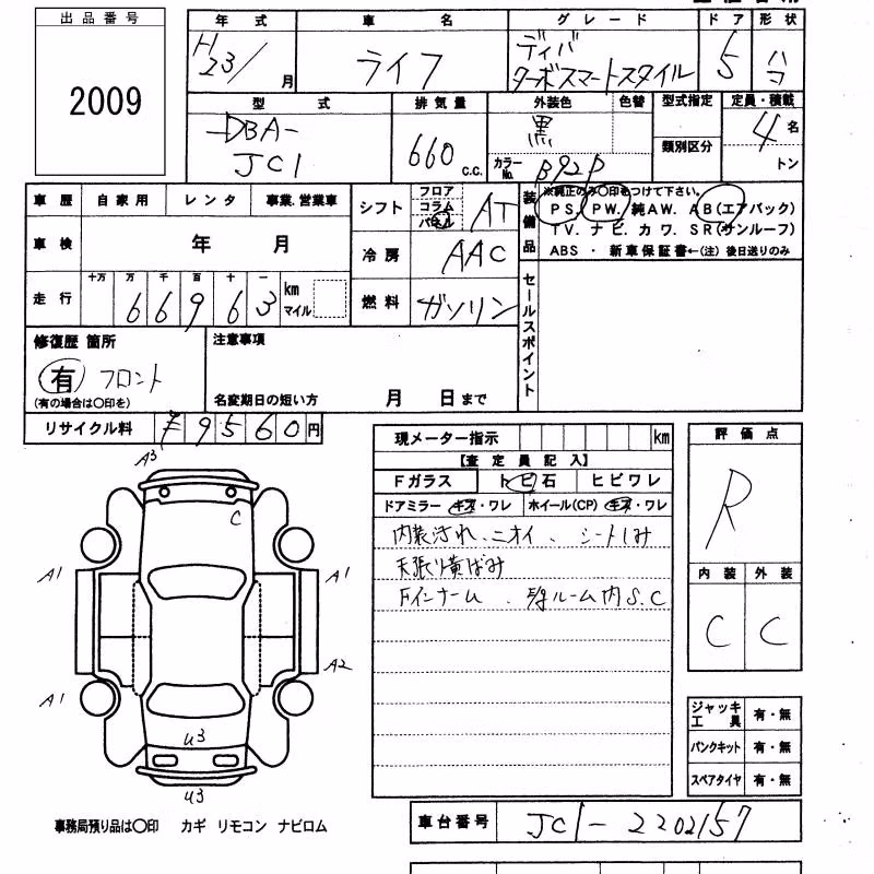 HONDA LIFE