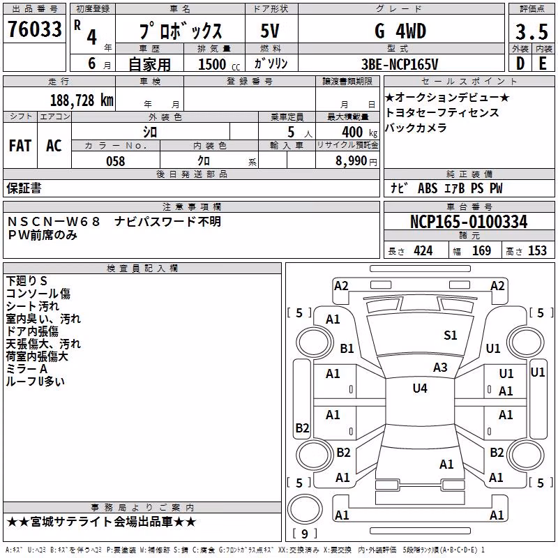 TOYOTA PROBOX