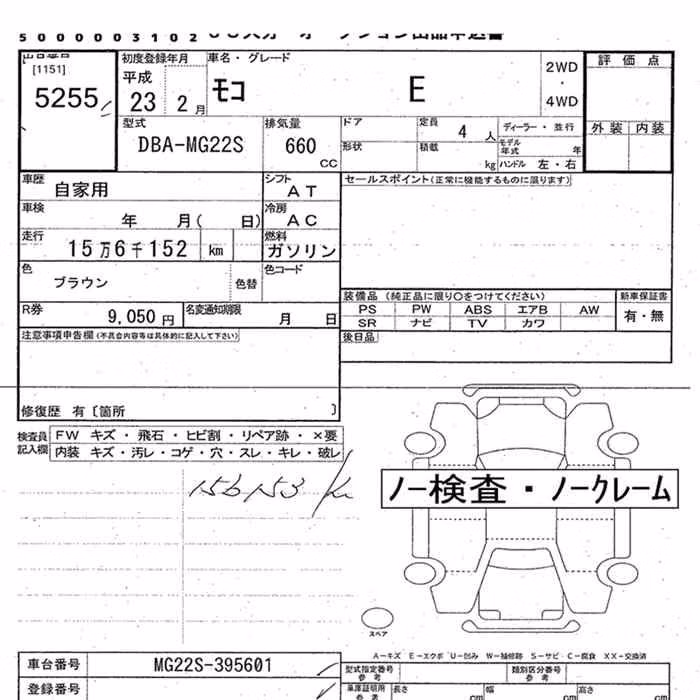 NISSAN MOCO