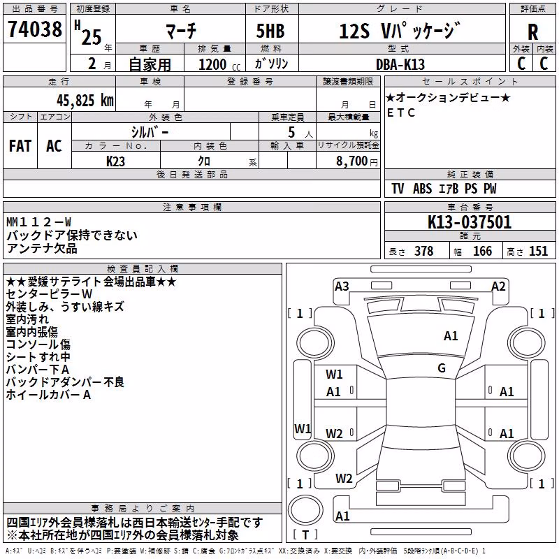 NISSAN MARCH
