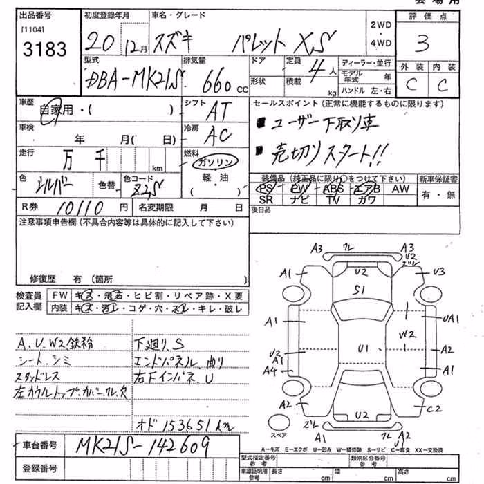 SUZUKI PALETTE