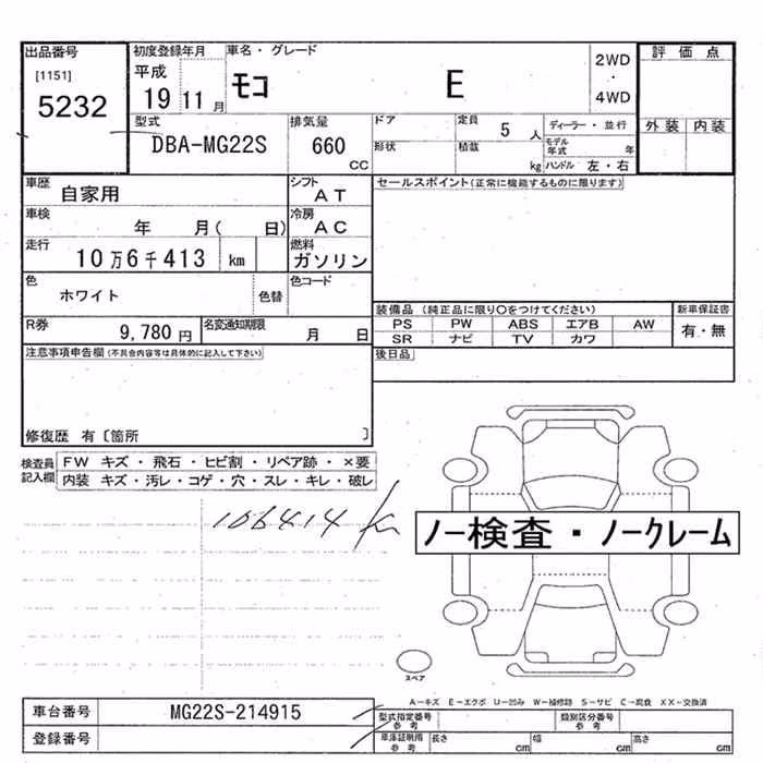 NISSAN MOCO