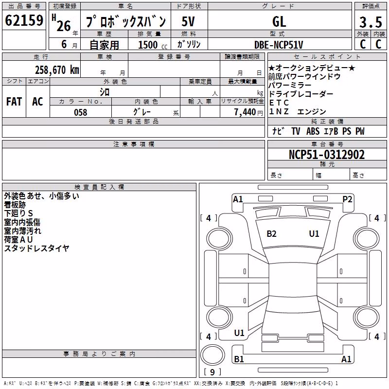 TOYOTA PROBOX