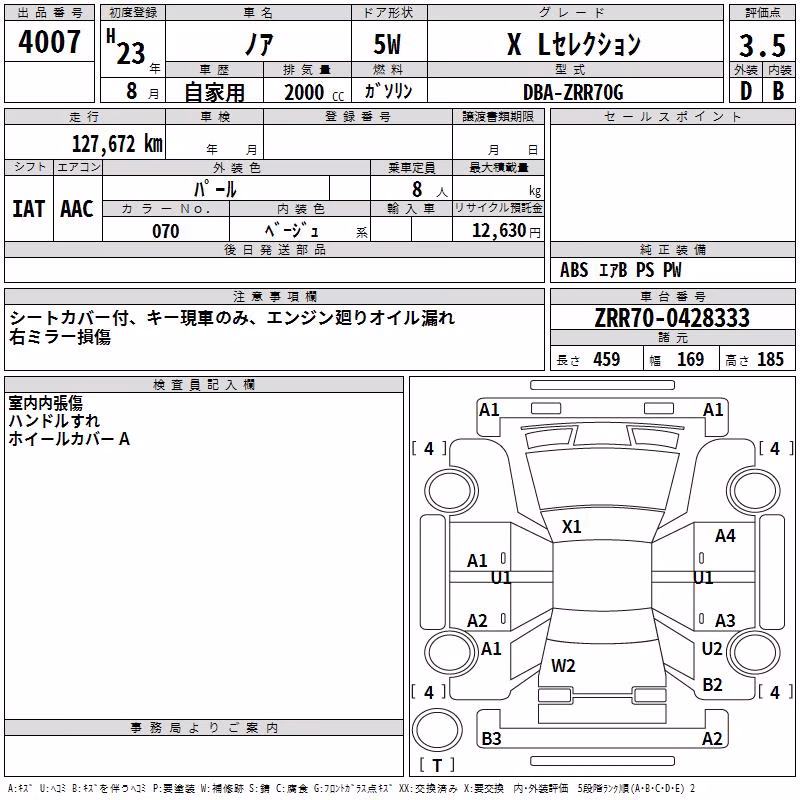 TOYOTA NOAH