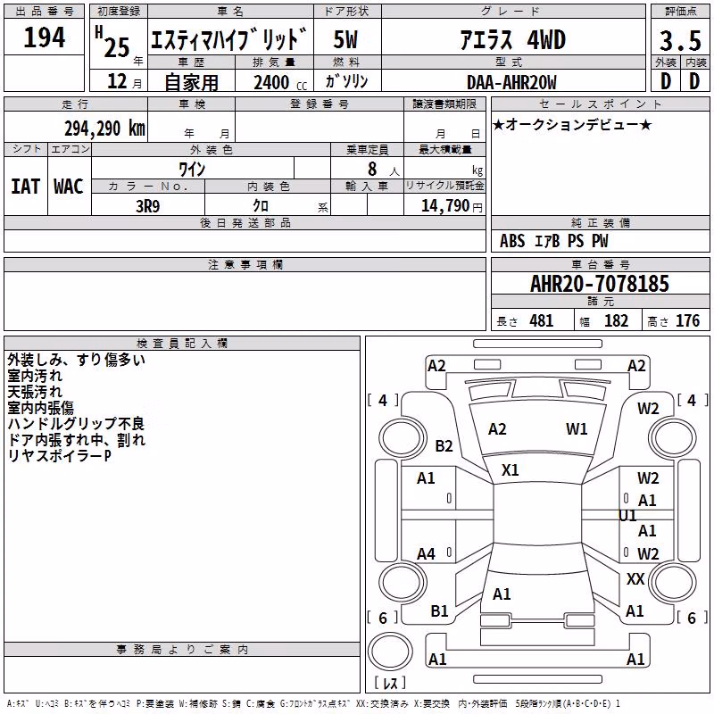 TOYOTA ESTIMA