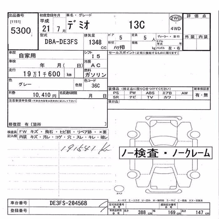 MAZDA DEMIO