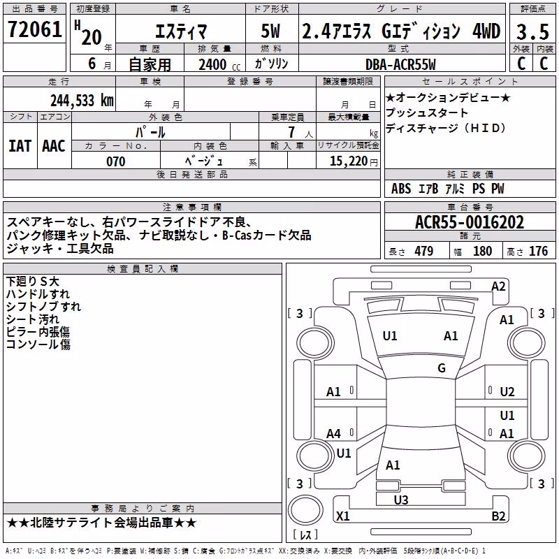 TOYOTA ESTIMA