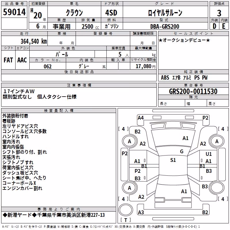 TOYOTA CROWN