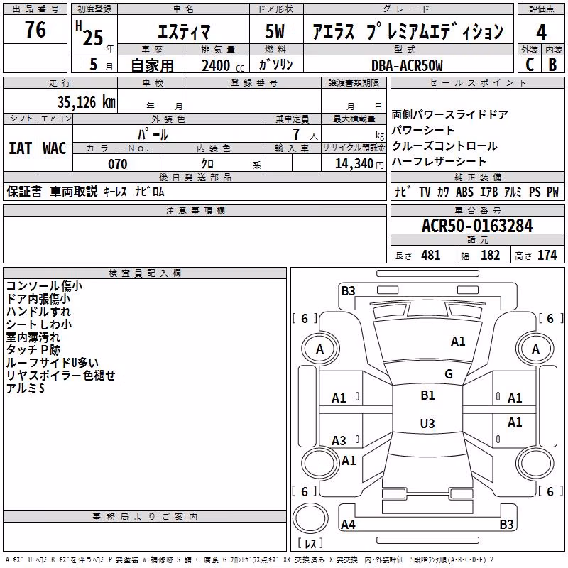 TOYOTA ESTIMA