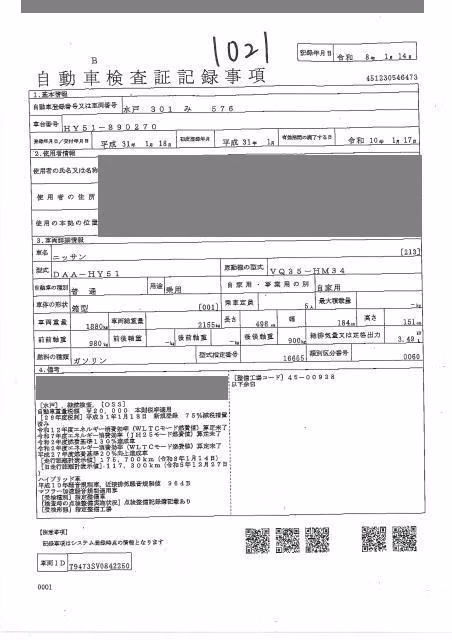 NISSAN FUGA