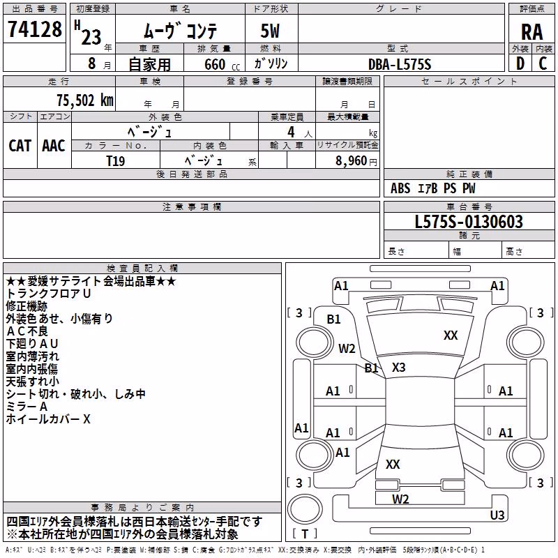 DAIHATSU MOVE CONTE