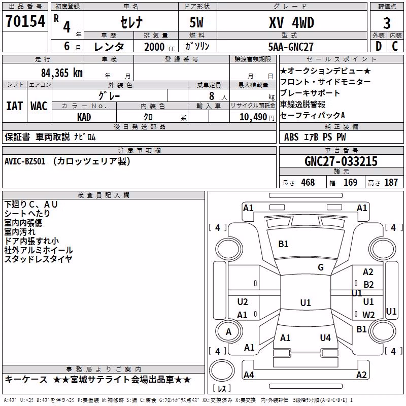 NISSAN SERENA