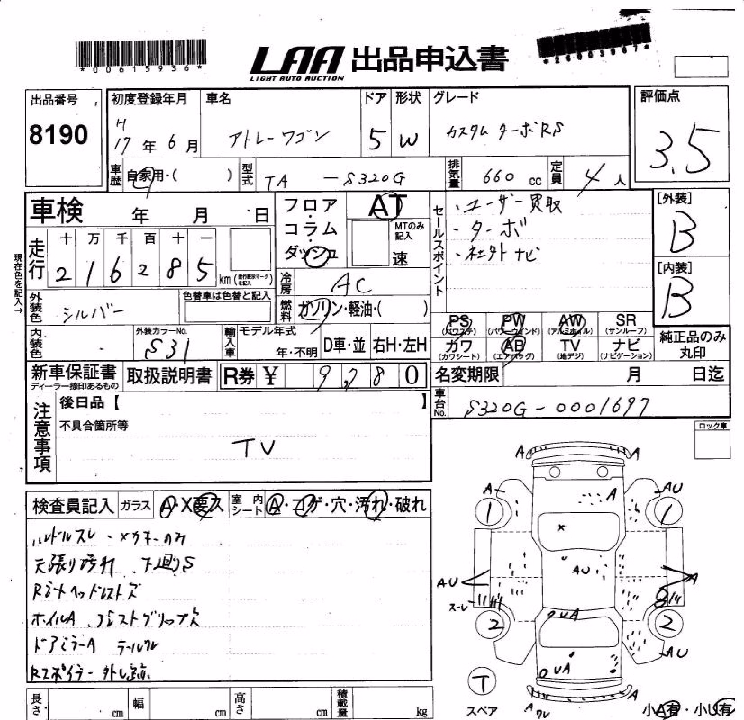 DAIHATSU ATRAI