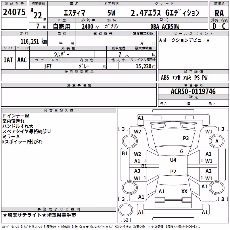 TOYOTA ESTIMA