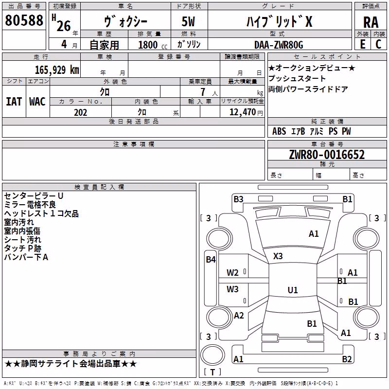 TOYOTA VOXY