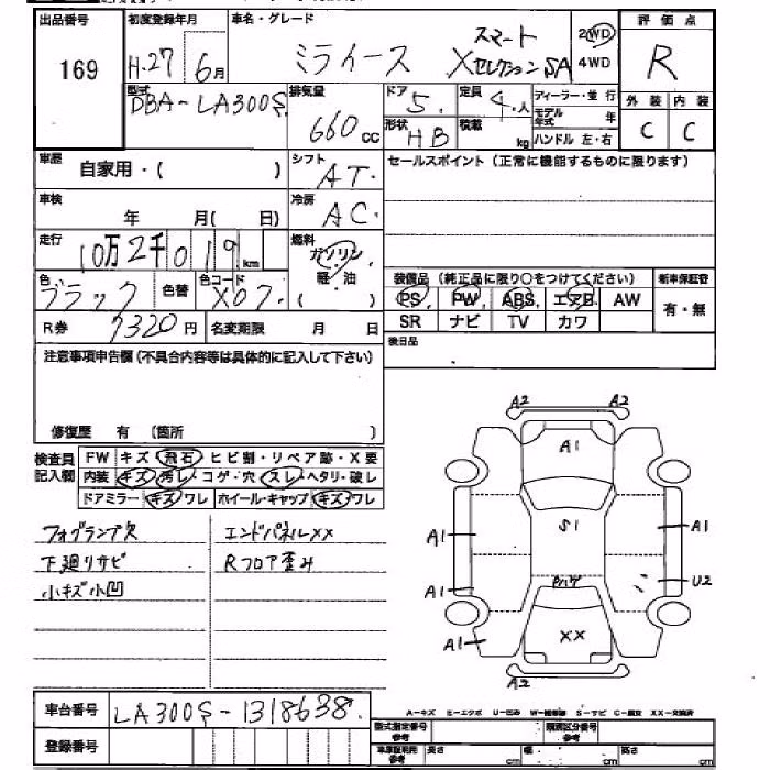 DAIHATSU MIRA E:S