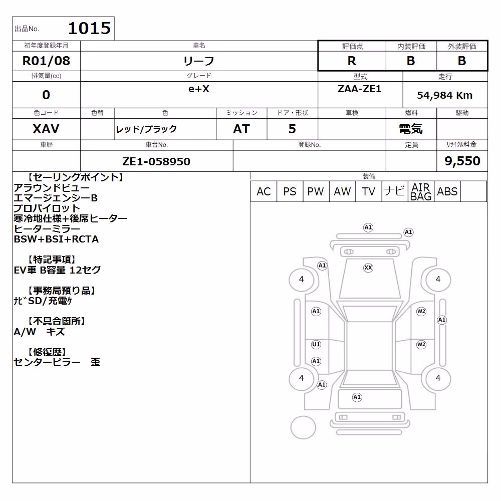 NISSAN LEAF