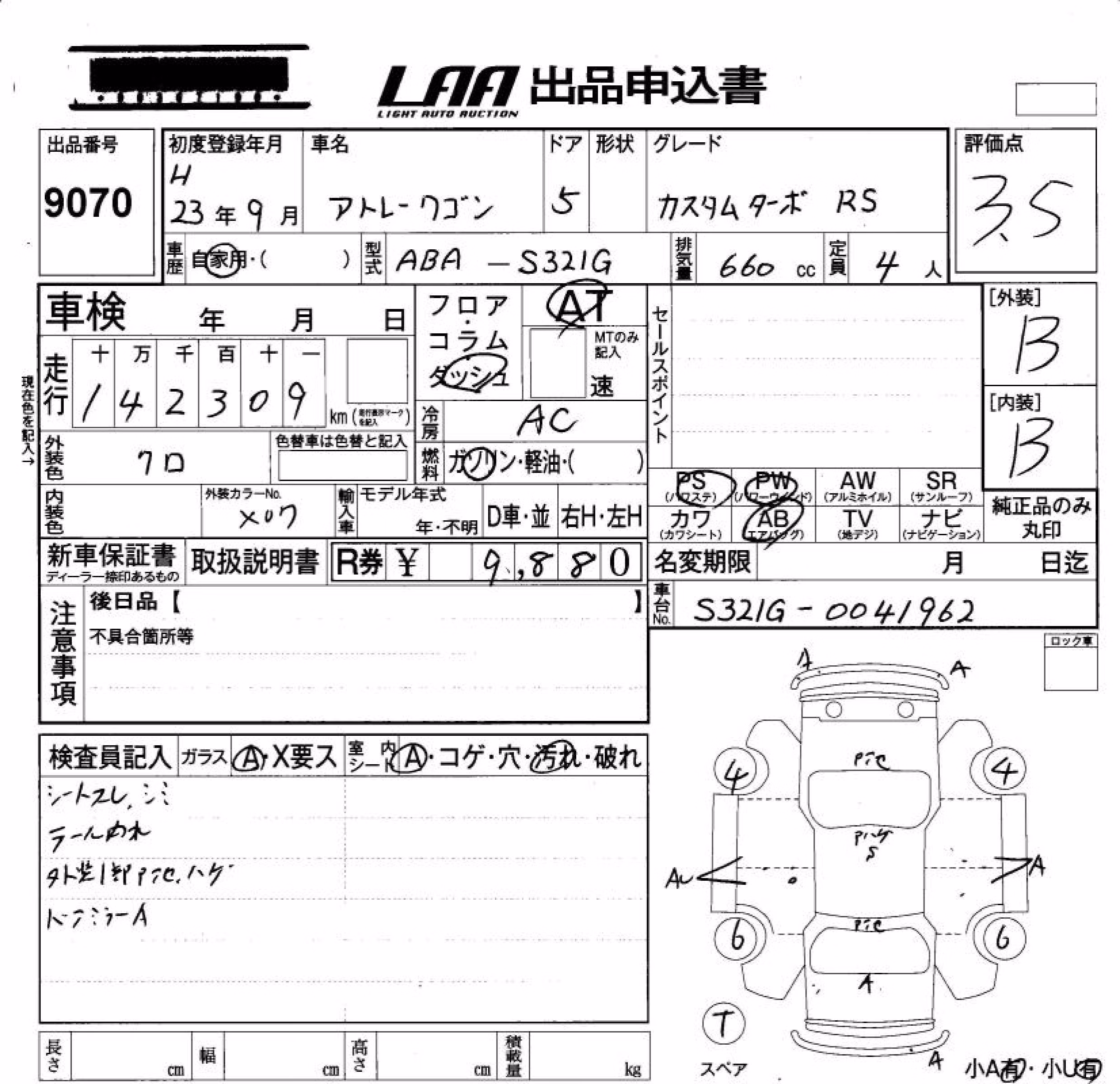 DAIHATSU ATRAI