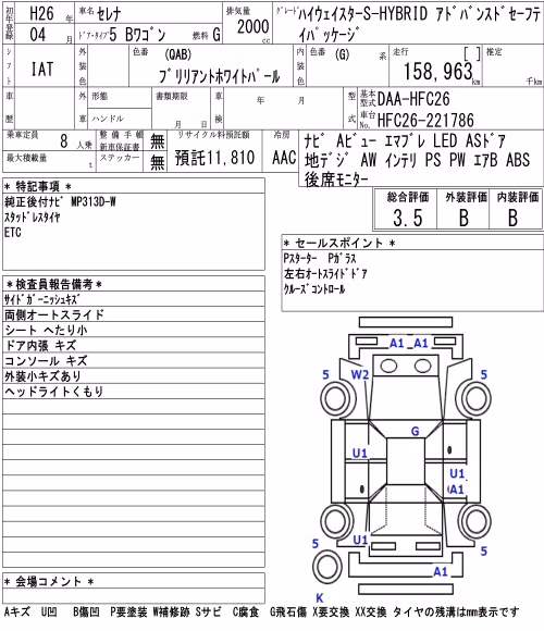 NISSAN SERENA
