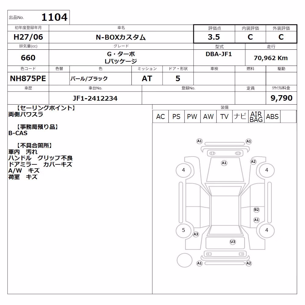 HONDA N-BOX