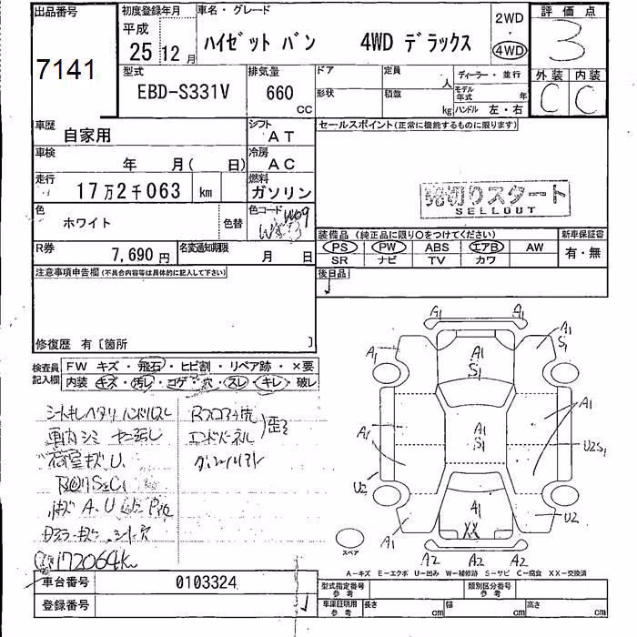 DAIHATSU HIJET