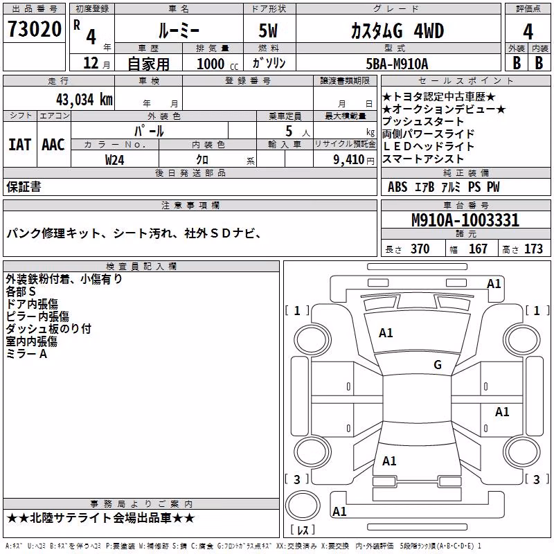 TOYOTA ROOMY