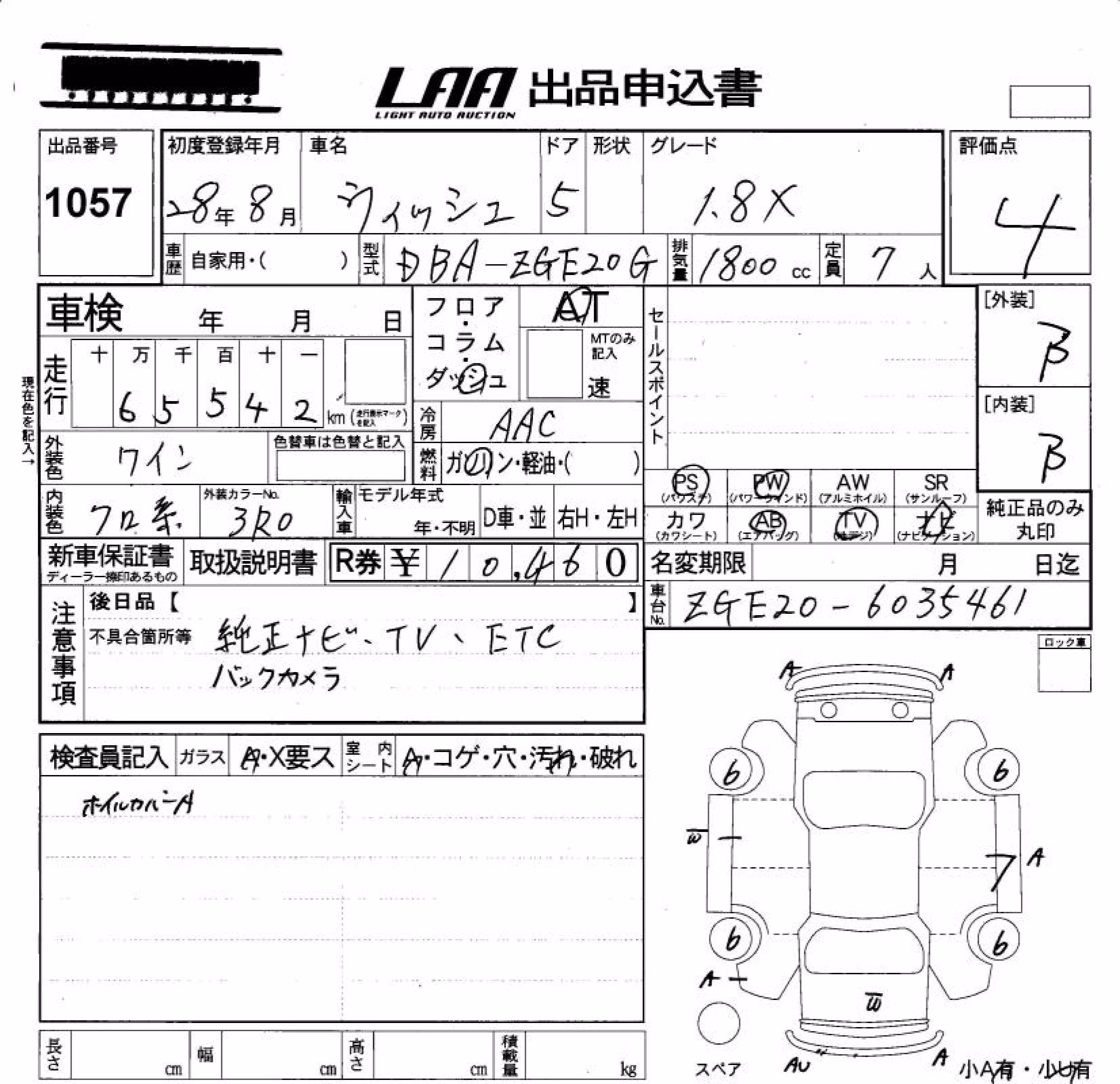 TOYOTA WISH