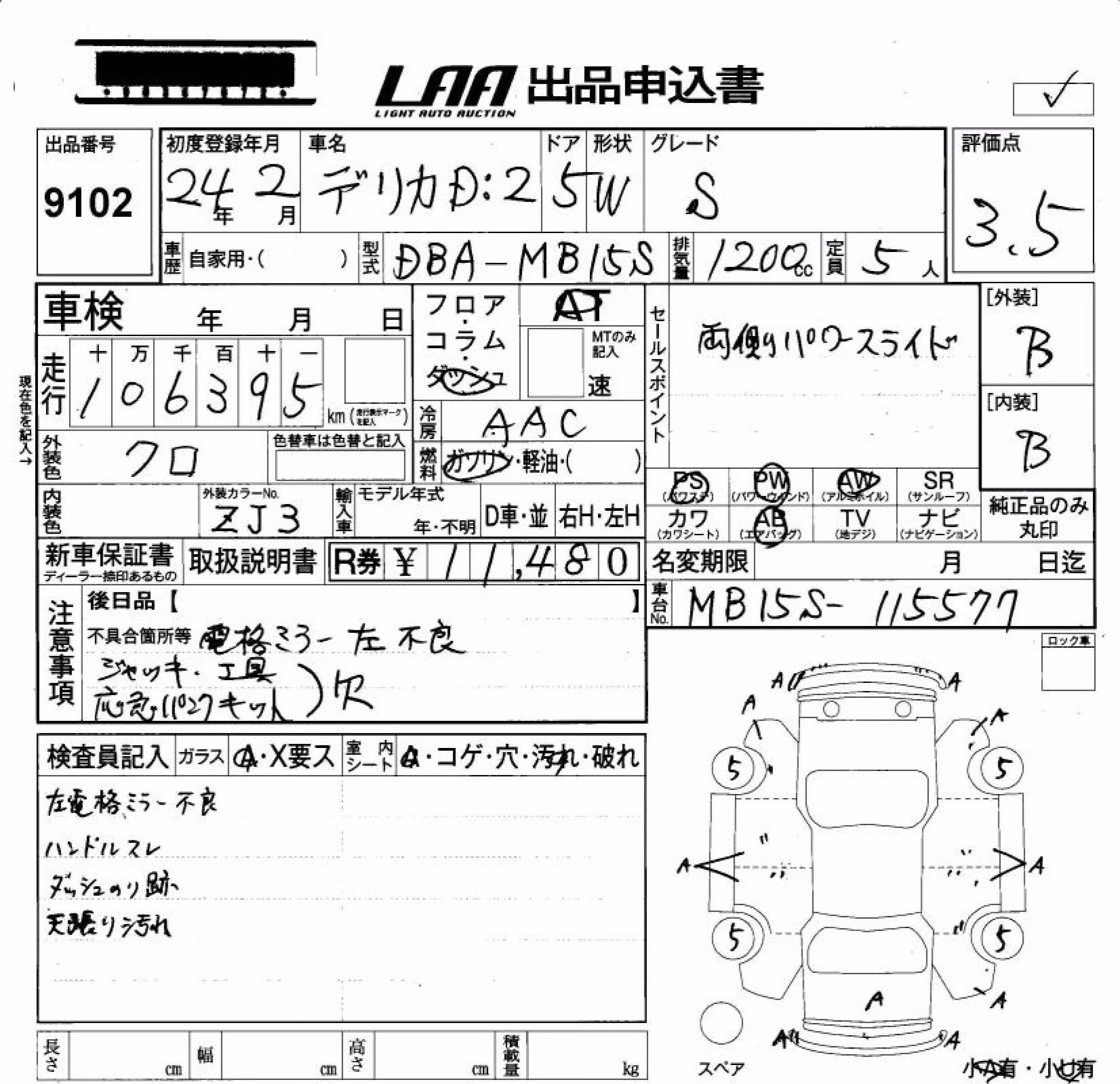 MITSUBISHI DELICA D:2