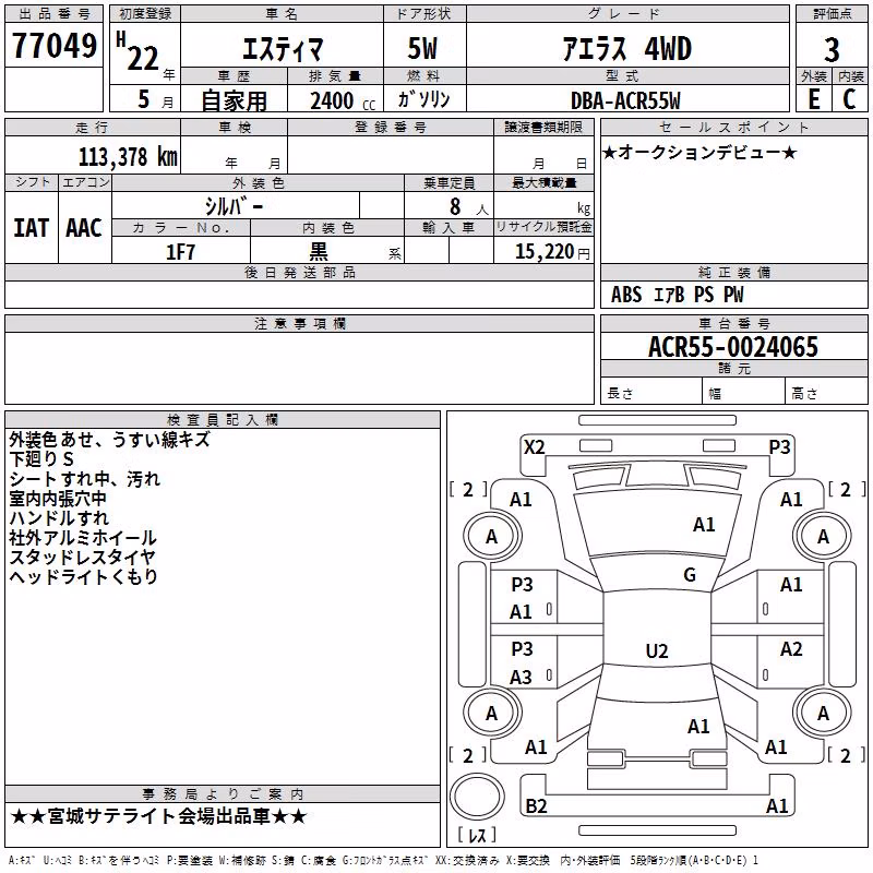 TOYOTA ESTIMA