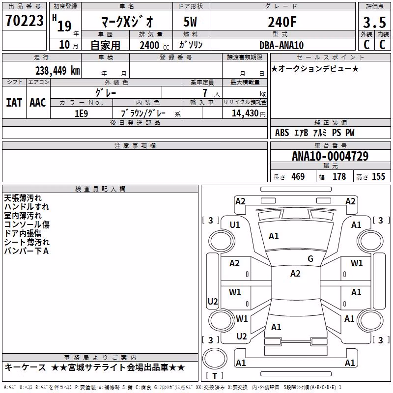 TOYOTA MARK X ZIO