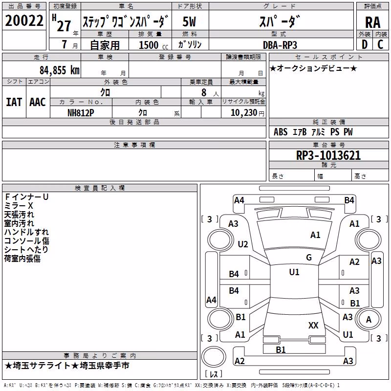 HONDA STEPWGN