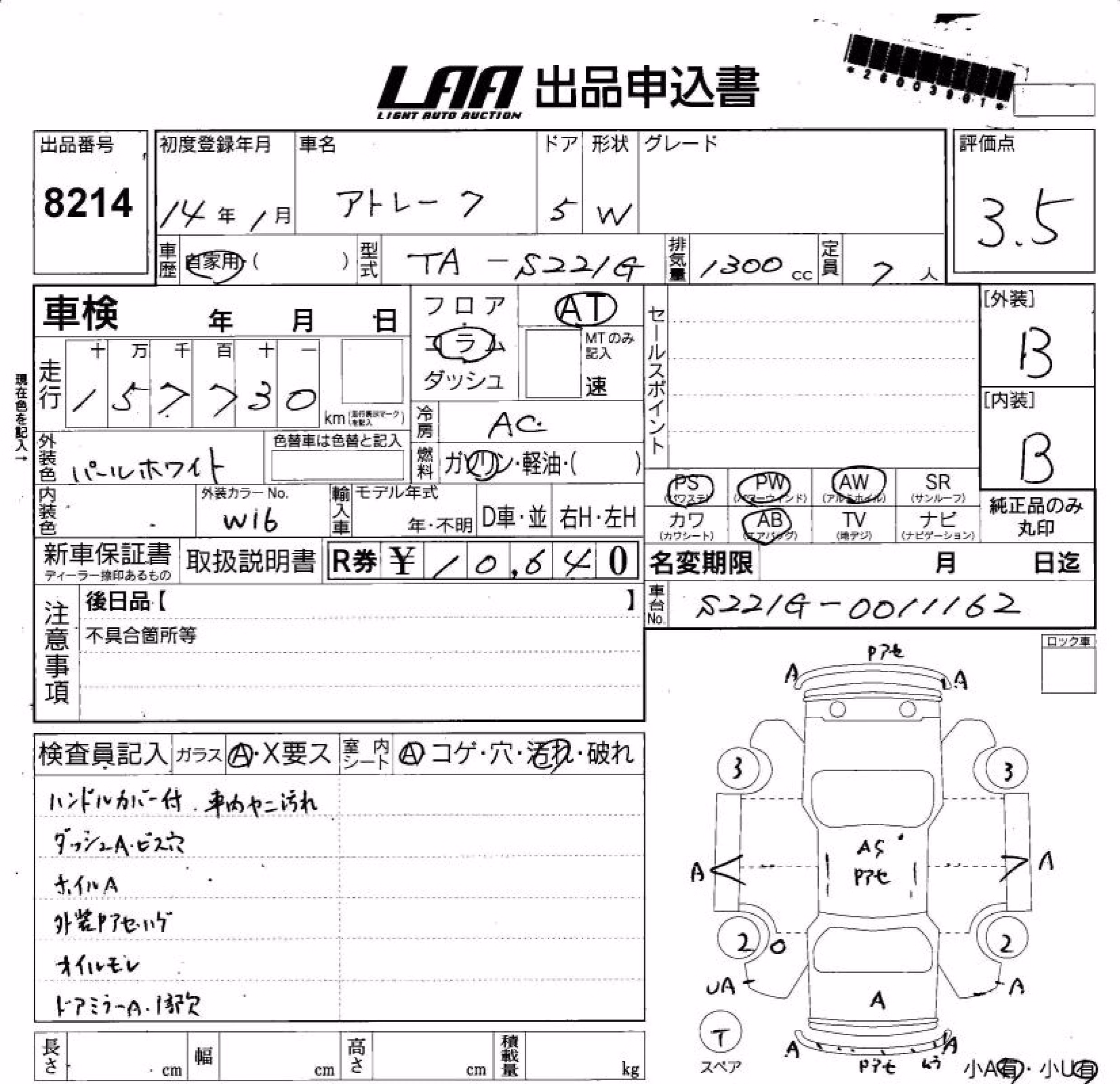 DAIHATSU ATRAI7