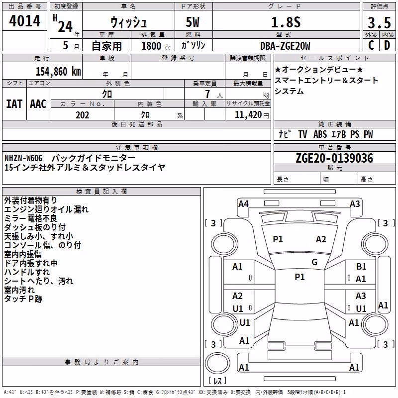 TOYOTA WISH