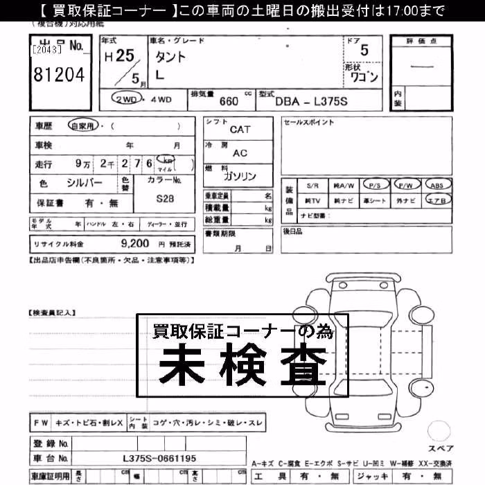 DAIHATSU TANTO