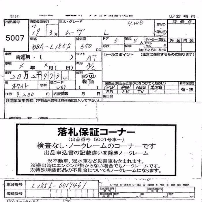 DAIHATSU MOVE