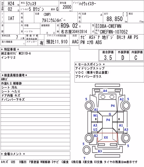 NISSAN LAFESTA