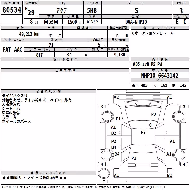TOYOTA AQUA