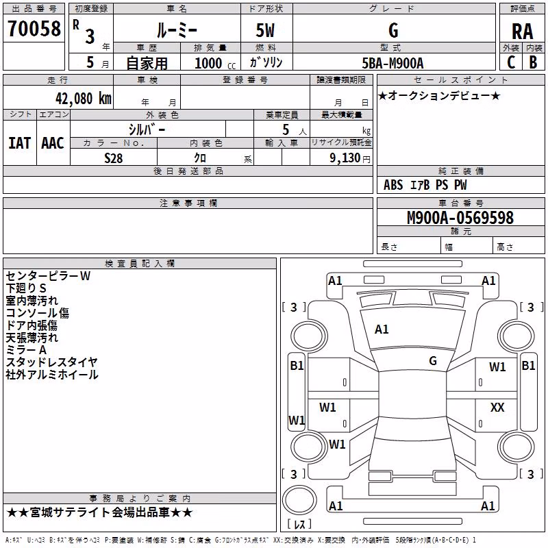 TOYOTA ROOMY