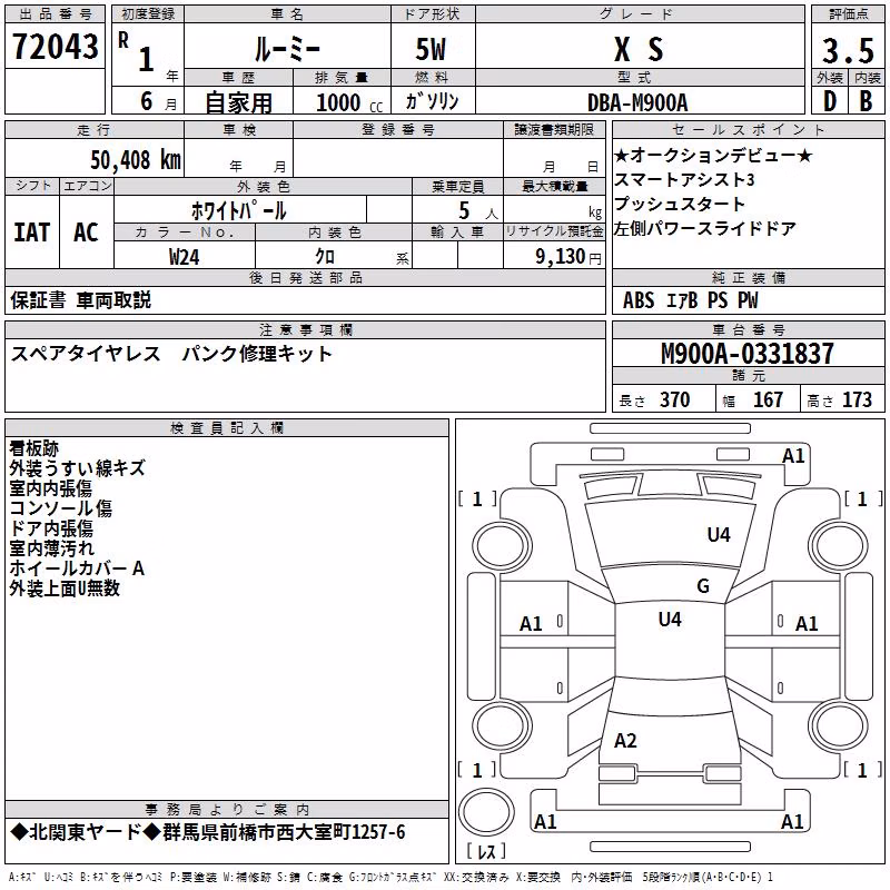 TOYOTA ROOMY