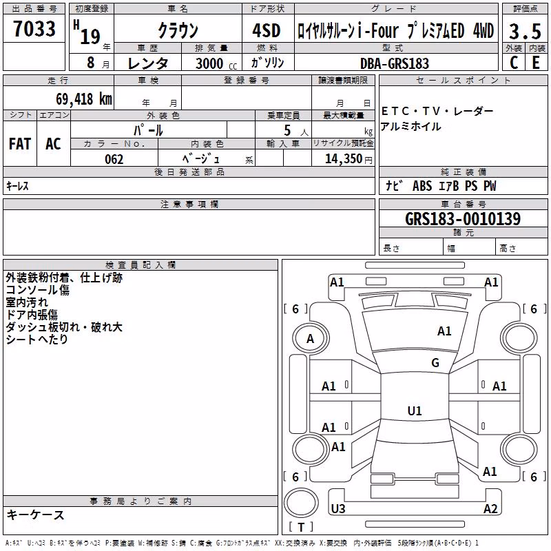 TOYOTA CROWN