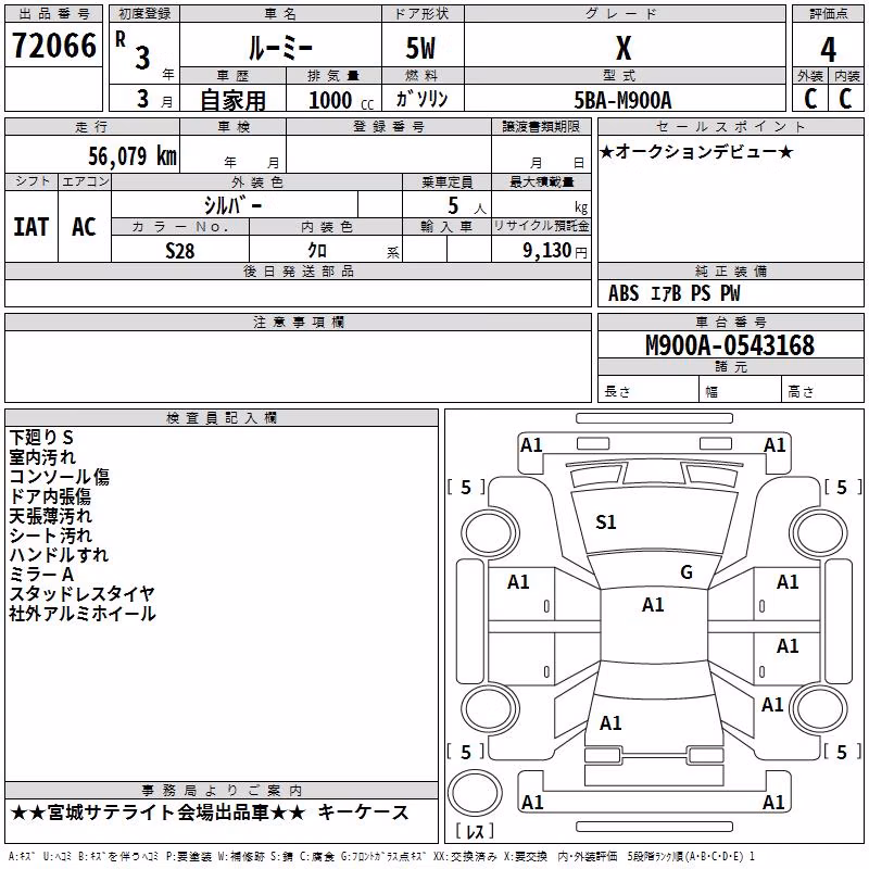 TOYOTA ROOMY