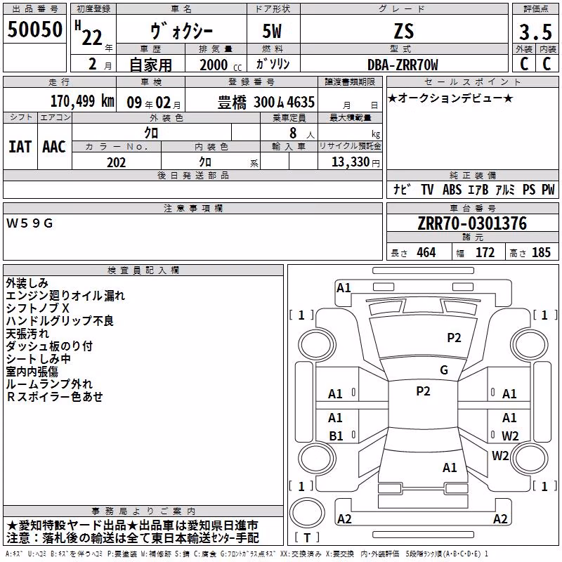 TOYOTA VOXY