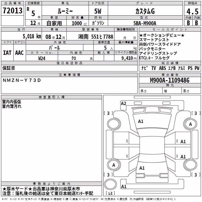 TOYOTA ROOMY