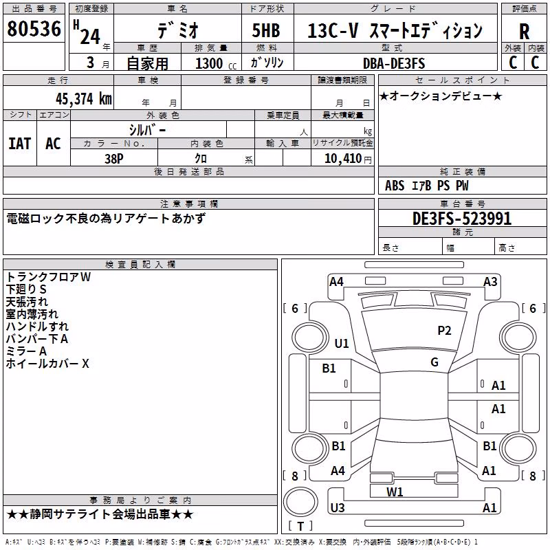 MAZDA DEMIO