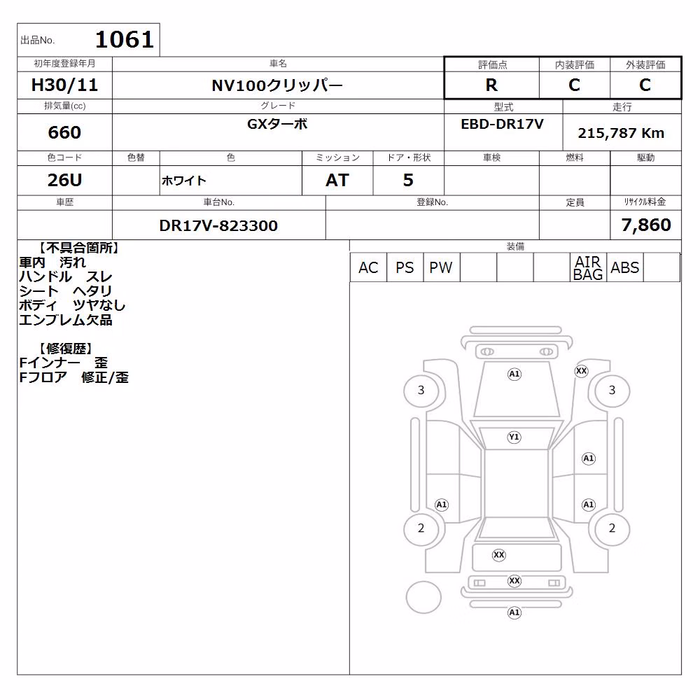 NISSAN NV100 CLIPPER